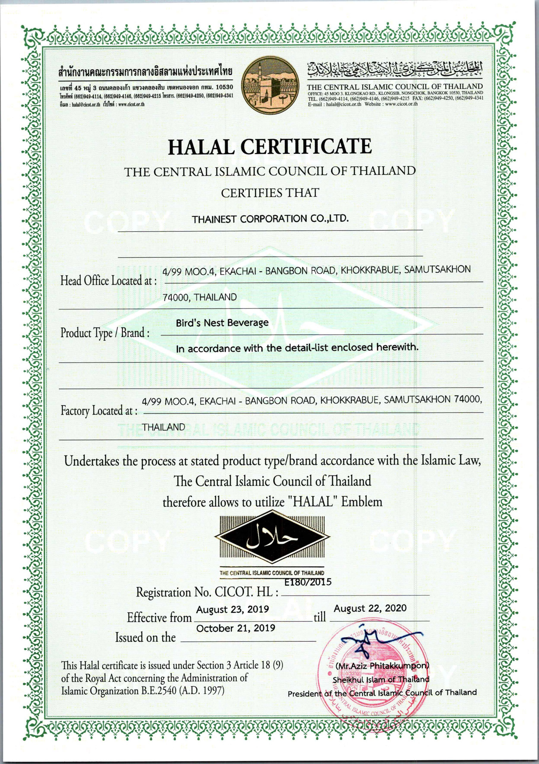 halal-Eng-thainest