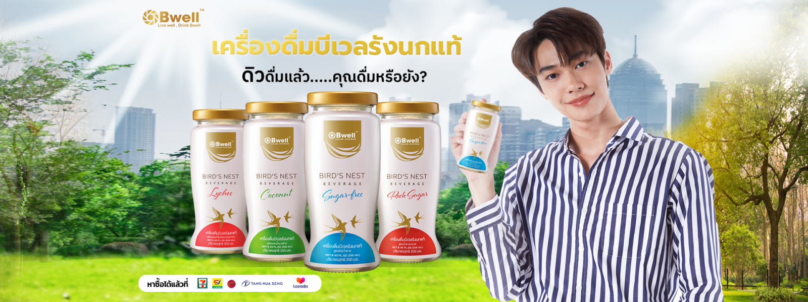 Bwell_drinks_Cover_dew