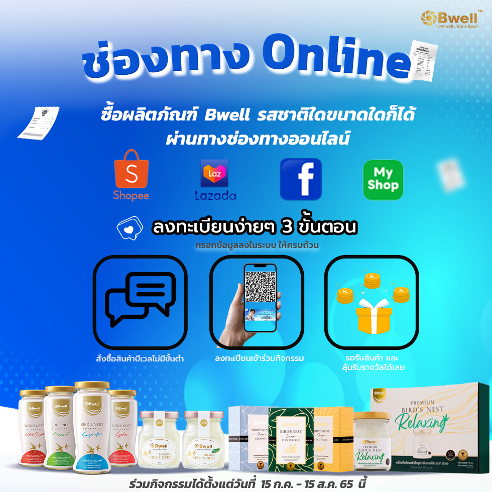 เดือนนี้รอดแล้ว_online