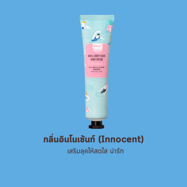 Bwell Hand Cream Innocent 40g