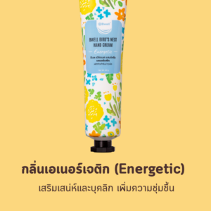 Bwell Hand Cream Energetic  40g
