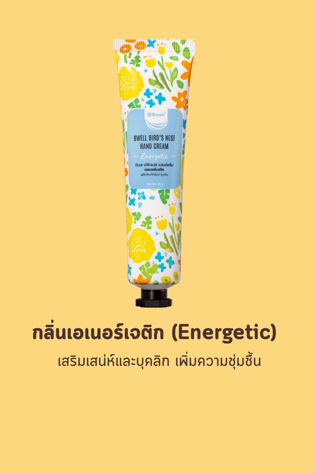 Bwell Hand Cream Energetic 40g