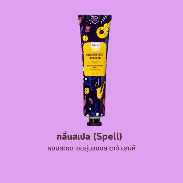 Bwell Hand Cream Spell 40g