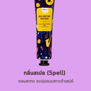Bwell Hand Cream Spell 40g