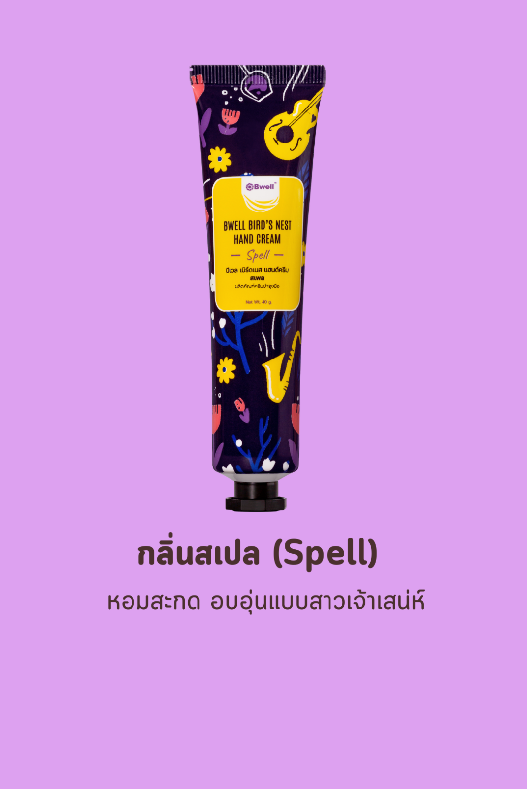 Bwell Hand Cream Spell 40g