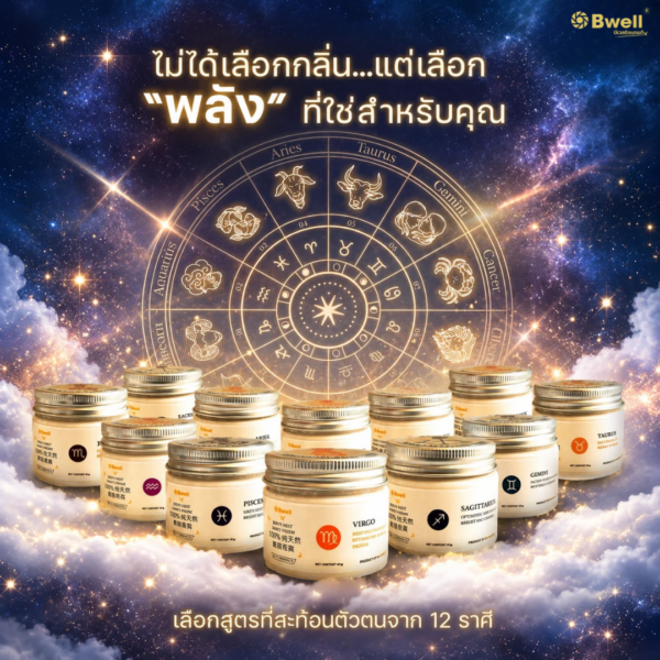Bwell Bird's Nest Hand Cream Zodiac Collection 40g