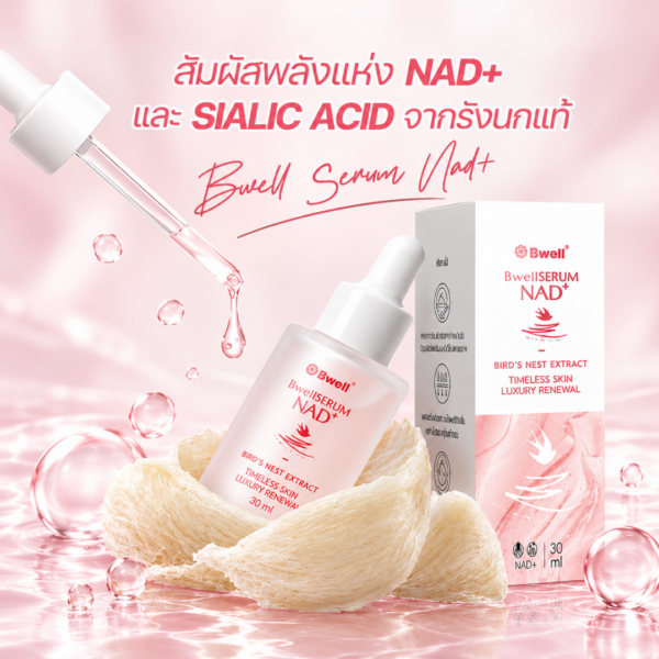 Bwell SERUM NAD+